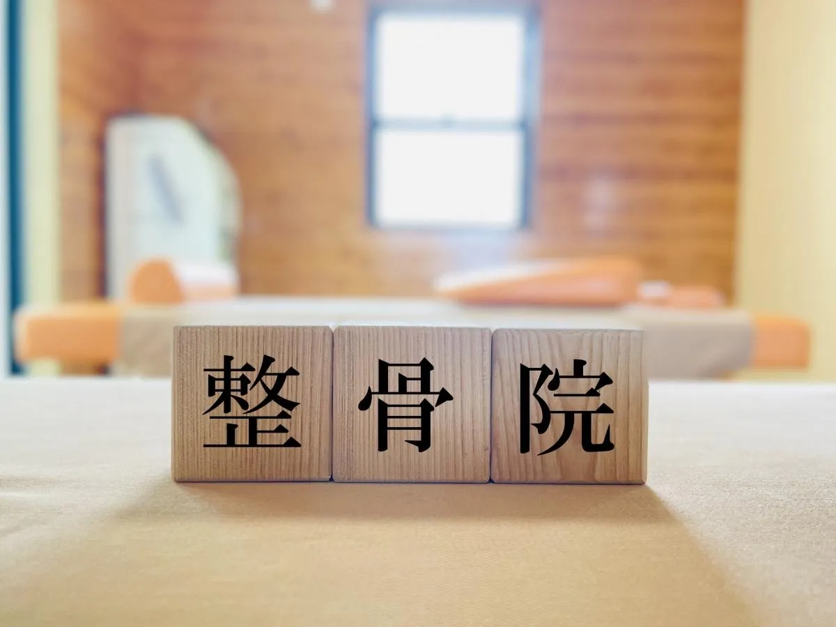 接骨院でレーザー治療の費用と頻度を解説